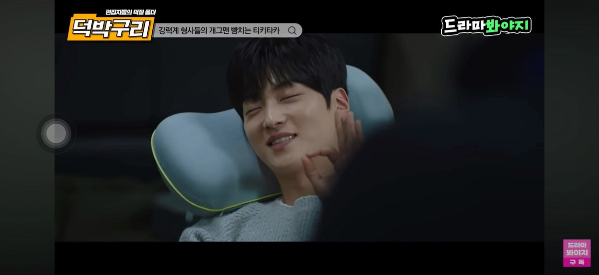 นี่เลย โอจีฮยอกเลยคับ “ผมเพิ่งรู้ว่าบัตรเครดิตมีวงเงินด้วย” 555 นางรวยแบบไม่รู้บัตรเค้ามีสิ่งที่เรียกว่าวงเงิน ไมรู้แต่ละเดือนเงินเดือนเข้าเท่าไหร่ ซื้ออุปกรณ์สืบสวน ป้องกันตัวระดับ FBI ยอมเอาตึกที่คังนัมเดิมพันหารรายได้กับคนในทีม นางให้คนในทีมเม้นในไลฟ์ไปเปย์ไปโดยการตัดบัตรนางเพื่อทำคดี อีกเยอะอะคนนี้ สายสืบเหมือนงานอดิเรกที่นางทำไปงั้นๆ แต่จริงจังมากนะ😂