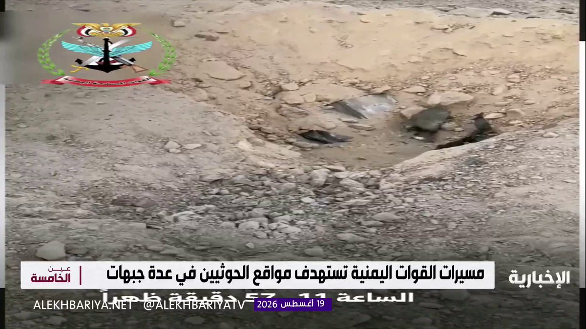 تنفد ساعة الدبلوماسية وتتقدم العقارب نحو الحسم.. مسيرات القوات اليمنية تستهدف مواقع الحوثيين بدقة في عدة جبهات