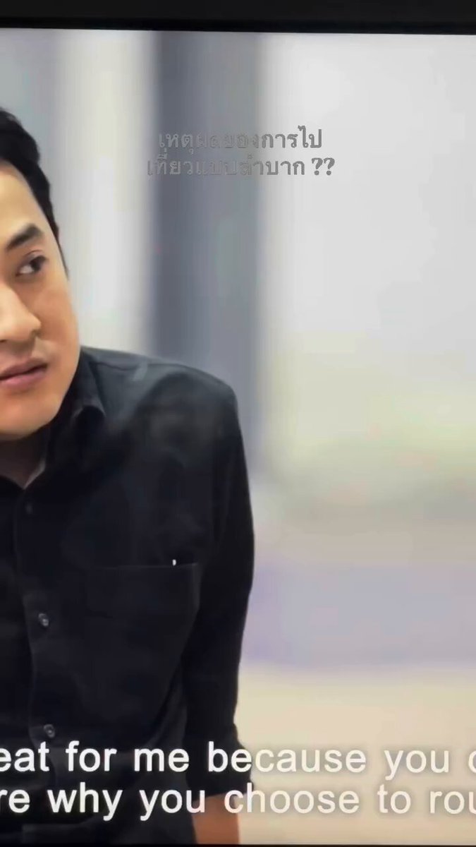 เหตุผลของพี่เรย์...ทำไมถึงชอบเที่ยวแบบลำบากลำบน โคตรคิดถึงเลยว่ะ #raymacdonald #เรย์แมคโดนัลด์