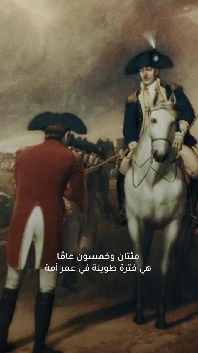 منذ إعلان الاستقلال وحتى اليوم، تواصل الولايات المتحدة كتابة فصل جديد من مسيرتها، برؤية تتطلع إلى المستقبل وطموح لا يعرف حدودًا.