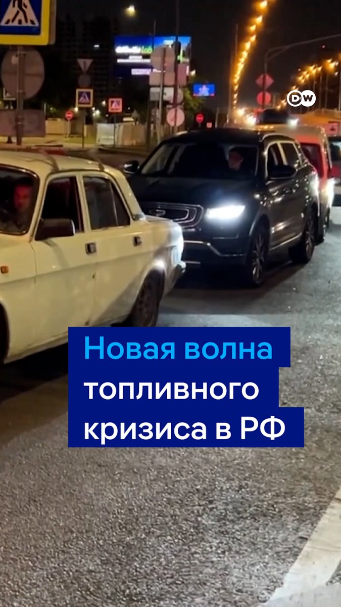 В России вновь усилился топливный кризис, в том числе и в Москве. На заправках - огромные очереди и ограничения на продажу, более 70% АЗС в стране остались без топлива. У некоторых в очередях сдают нервы, доходит до драк и слез