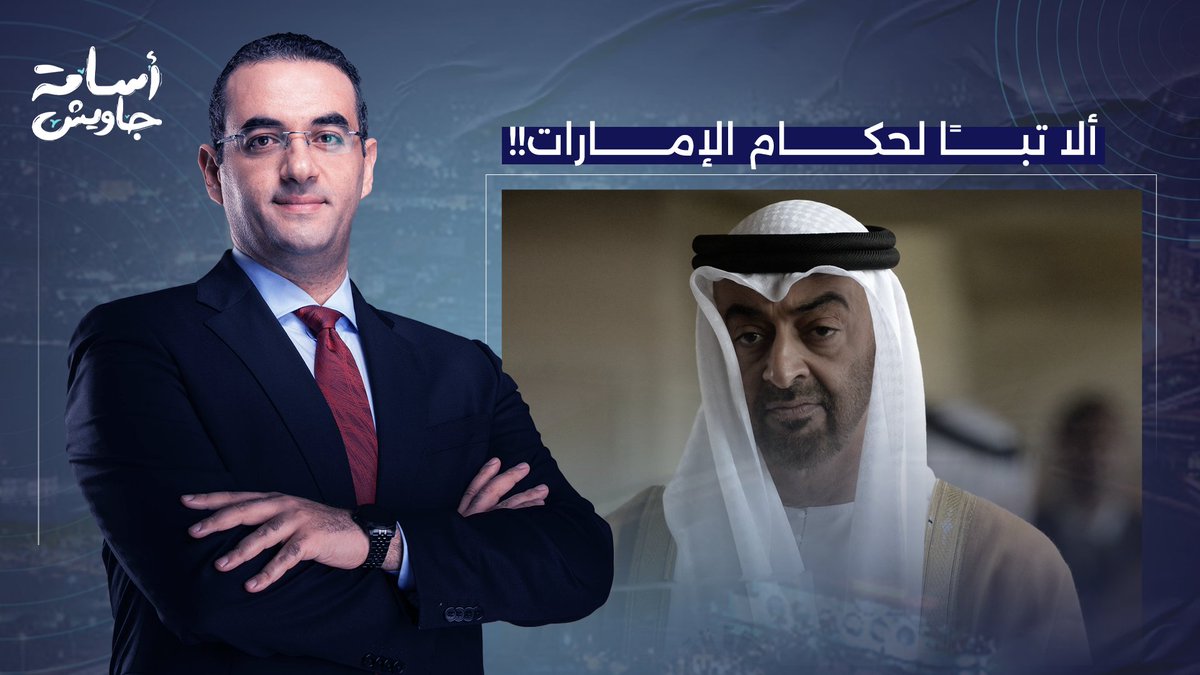 صدق الرئيس الجزائري.. شياطين أبو ظبي لا يعرفون معنى الحب!!