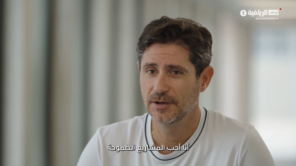 فيكتور سانشيز مدرب كلباء يتحدث عن طموحاته مع الفريق خلال الموسم الحالي 🟡⚫ برنامج دورينا بلس+ #دوري_أدنوك_للمحترفين