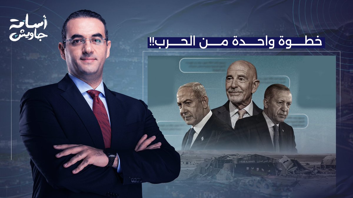 تصريحات خطيرة من مبعوث ترامب.. حـ ـرب مرتقبة بين تركيا وإسرائـ ـيل!!