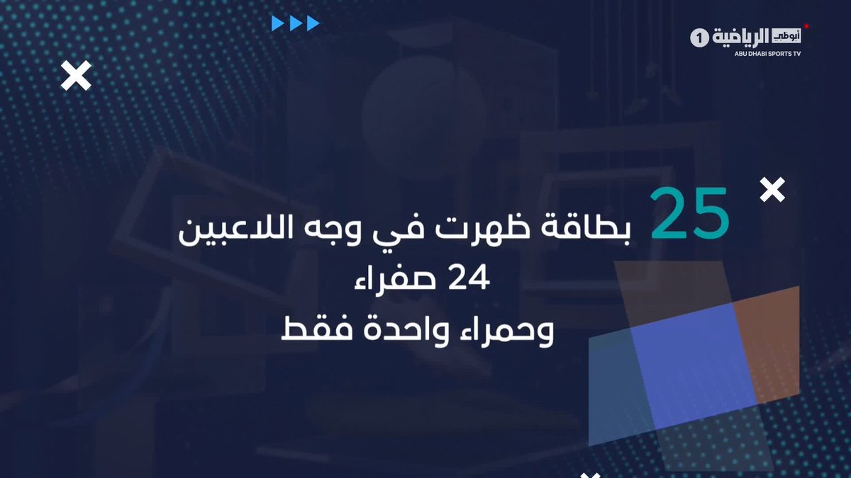 طُويت صفحة الجولة الأولى.. لكن خلف النتائج والأهداف أرقام تحكي قصصًا أخرى 📊⚽ نستعرضها معكم في برنامج دورينا بلس+ ✨ #دوري_أدنوك_للمحترفين