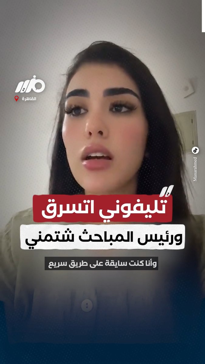 الحرامية سرقوا تليفوني اللي لسه بدفع فلوسه ولما رحت القسم الظابط شتمني #مزيد