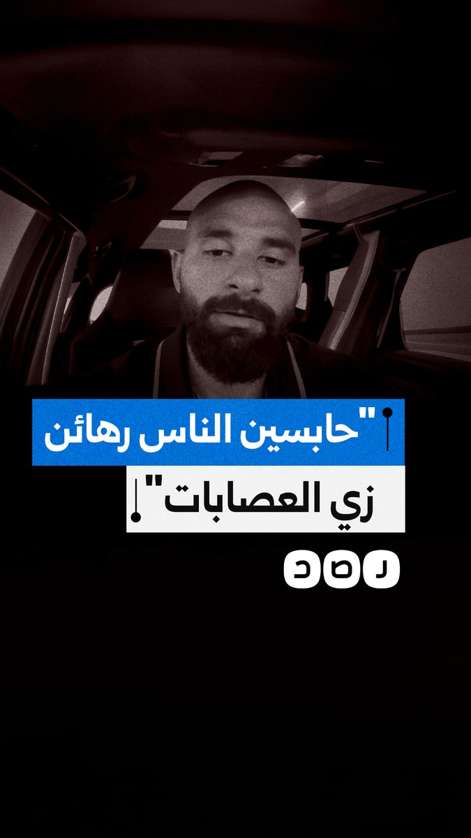 الناشط سيف الإسلام عيد يهاجم استخدام والده كـ"رهينة" للضغط عليه للعودة إلى مصر