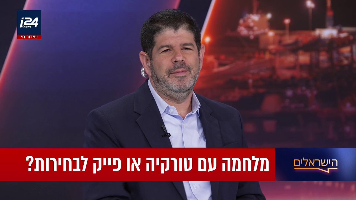 "נתניהו מנסה לייצר חזית נוספת כדי להרגיש שהוא מלך האיזור - טורקיה היא מדינה שיכולה להיות בת ברית של ישראל" | יריב אופנהיימר