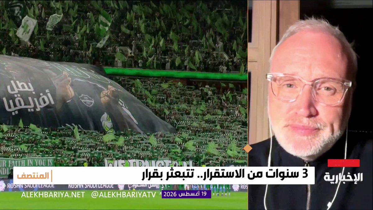 مسؤول الإعلام في نيوكاسل الإنجليزي سابقًا جو موريسون لـ"المنتصف": تخفيض ميزانية الأهلي، وفقدان كيسيه ورياض محرز من بين العوامل التي أسهمت في رحيل يايسله