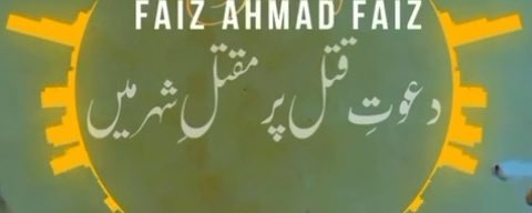 لاد کر کوئی کاندھے پہ دار آگیا