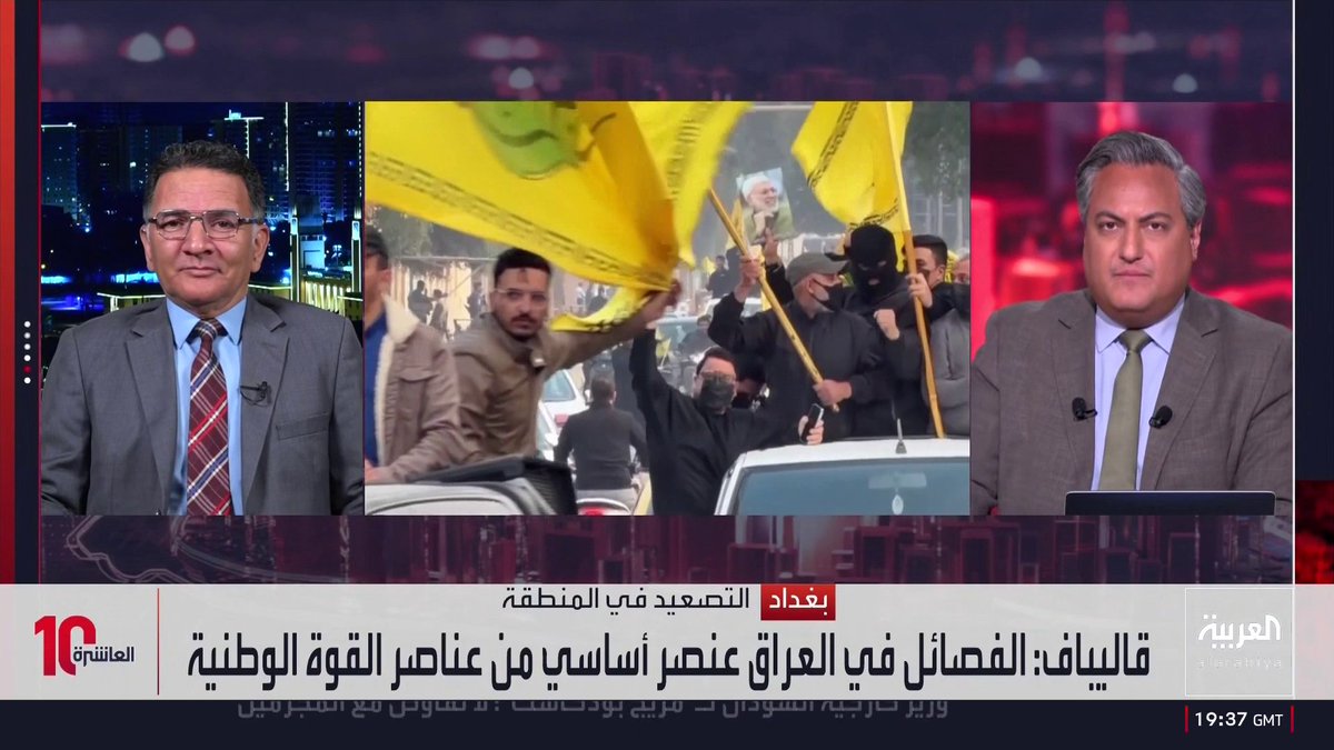 ألا تمثل تصريحات قاليباف تدخلا في شؤون العراق.. ولماذا لم يتحرك أحد في بغداد؟.. الباحث السياسي نبيل العزاوي: العراق لا يستطيع التحكم في أمواله بسبب مضيق هرمز والفيدرالي الأميركي.. ويجب إعلاء مصالح العراق وتجاهل تصريحات قاليباف خصوصا أن تأخر رواتب الموظفين فجر أزمة.. فكيف لو تأخرت الرواتب عدة أشهر؟