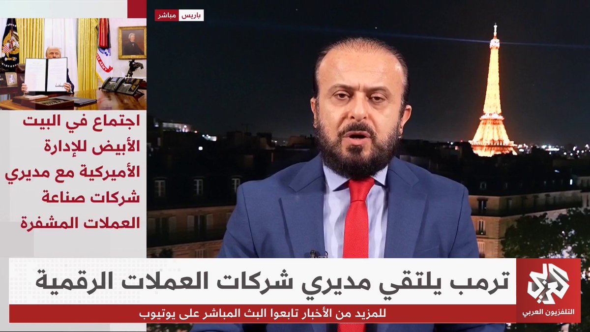 من أصول عالية المخاطر إلى أداة لنفوذ الدولار.. كيف تغيرت العملات المشفرة في عهدي ترمب؟ #الأخيرة Ali Hammoud khair