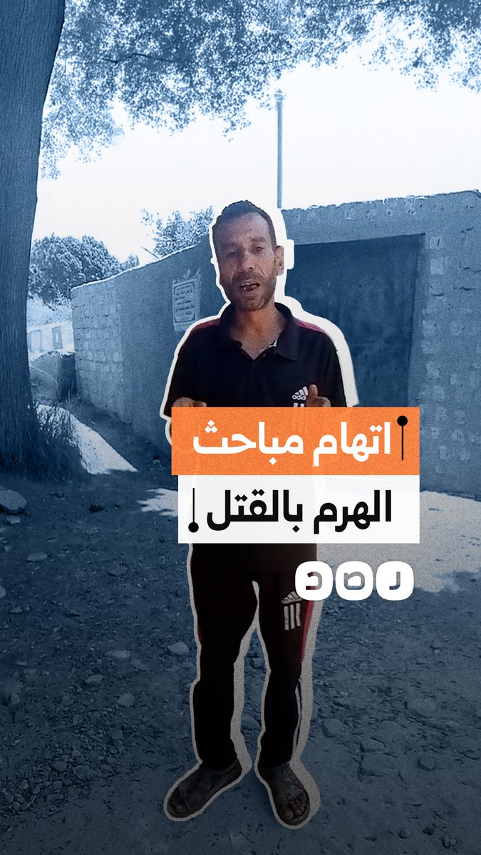 والد شاب يتهم مباحث الهرم بـ الجيزة بالتسبب في وفاة نجله البالغ 29 عاماً