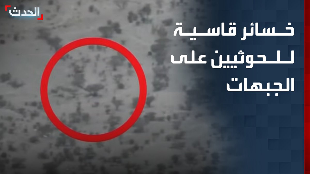 نائب رئيس المجلس الرئاسي اليمني: الحوثي يتكبد خسائر قاسية على مختلف الجبهات.. وتصعيد المليشيات الأخير جاء بتوجيهات من الحرس الثوري الإيراني