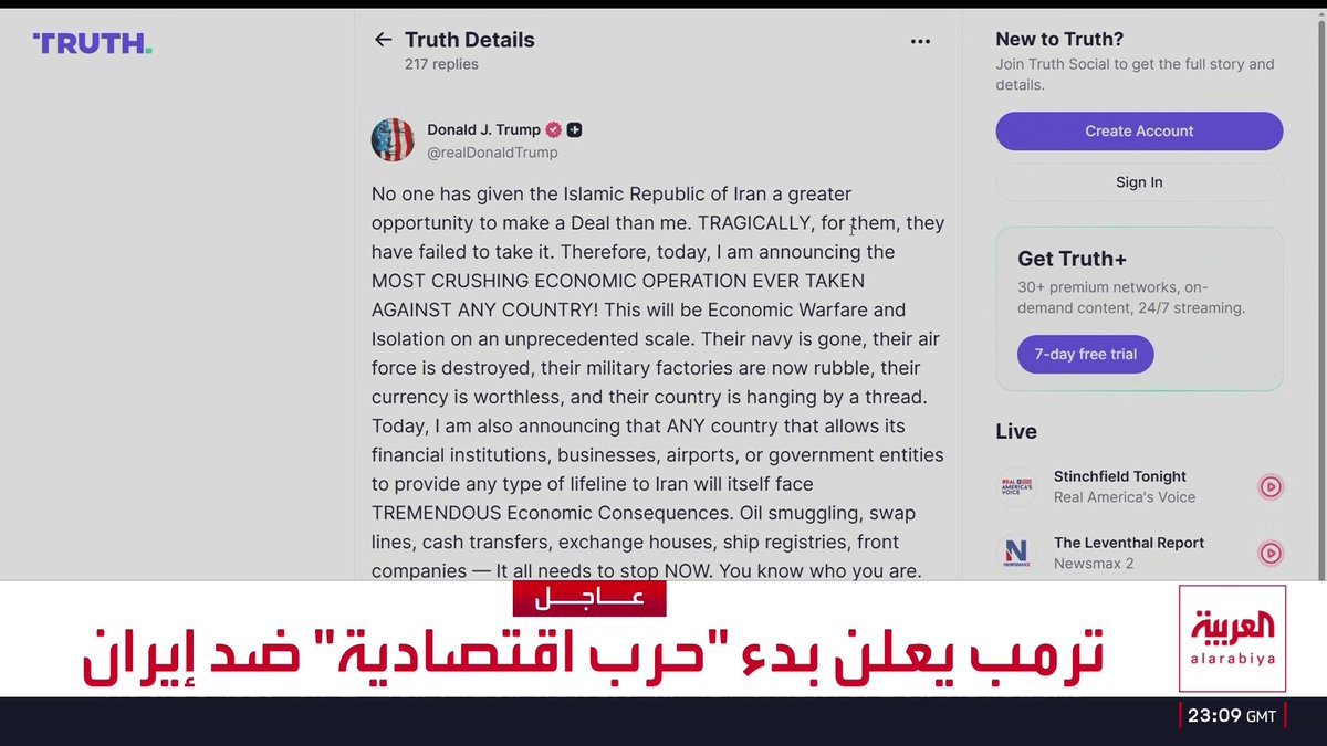 ترمب يعلن بدء "حرب اقتصادية تاريخية" وعزلة غير مسبوقة ضد إيران: حظر شامل على النفط والشركات الوهمية وتوعد بالعواقب الوخيمة لأي دولة تدعم طهران بعد إهدارها فرص الاتفاق