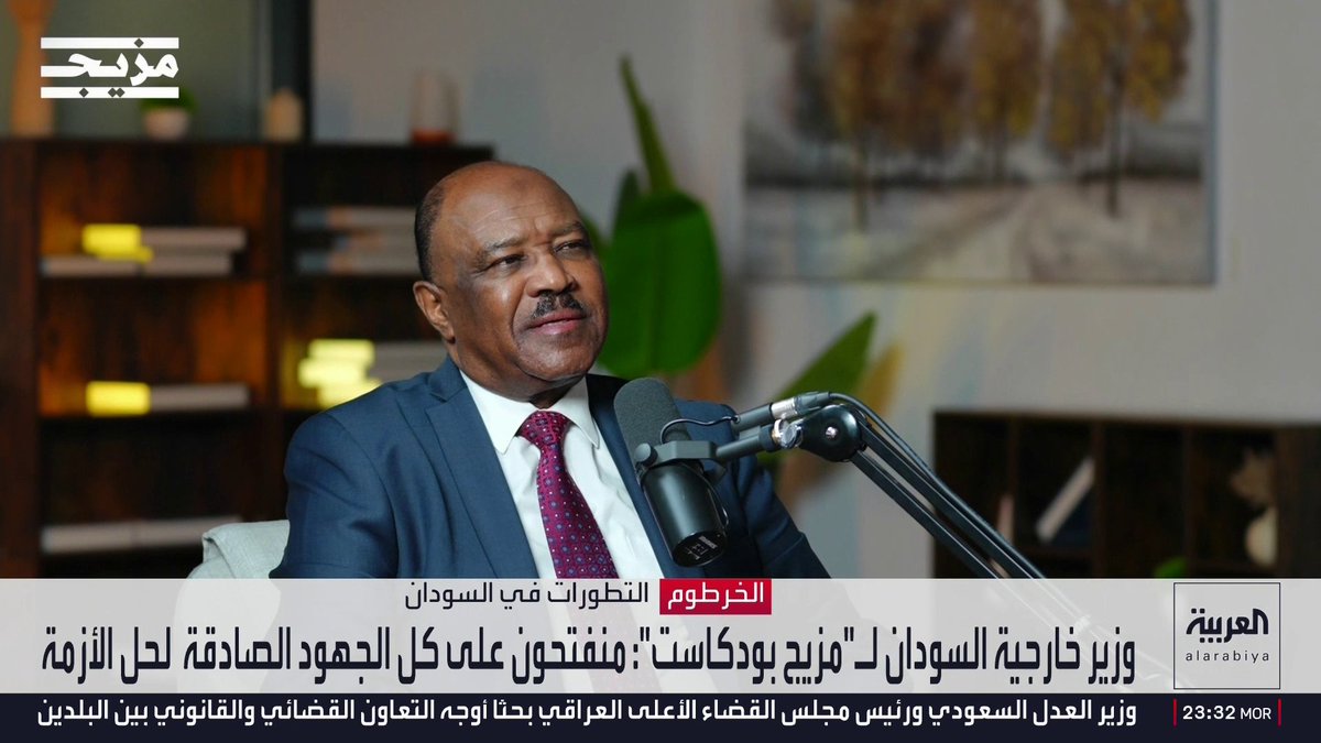 وزير خارجية السودان محيي الدين سالم لـ"مزيج بودكاست": إثيوبيا وتشاد ساهمتا بدخول المرتزقة.. والهجوم على النيل الأزرق لن يأتي جغرافيا إلا من إثيوبيا
