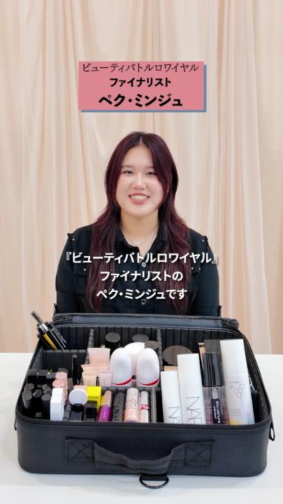 ⋰ ⋱✧ ファイナリストに聞く𝑩𝒆𝒂𝒖𝒕𝒚 𝑻𝒊𝒑𝒔🪞✧⋰ ⋱ 〜ペク・ミンジュ編〜 『ビューティバトルロワイヤル』 ❝垢抜け眉毛の演出方法❞とは？ プライムビデオにて独占配信中💄