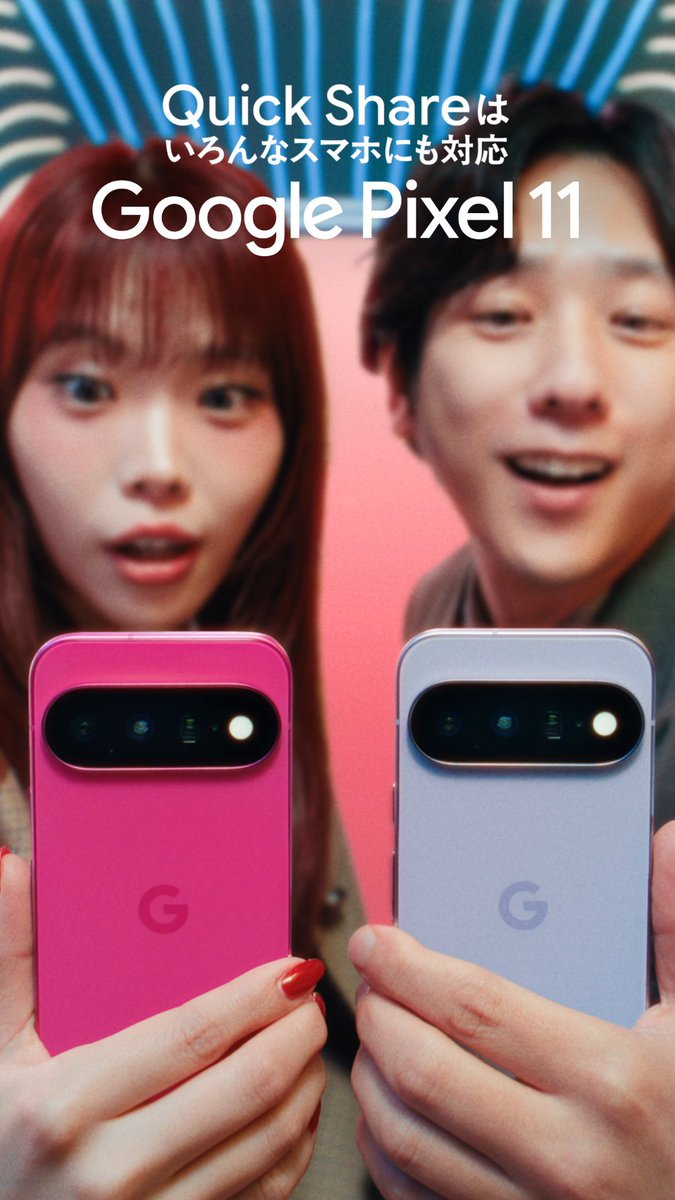 本日から、Google Pixel 11販売開始‼️ 「Quick Share」の機能で いろんなスマホとファイルを送り合える✨ 詳しくはこちら👇
