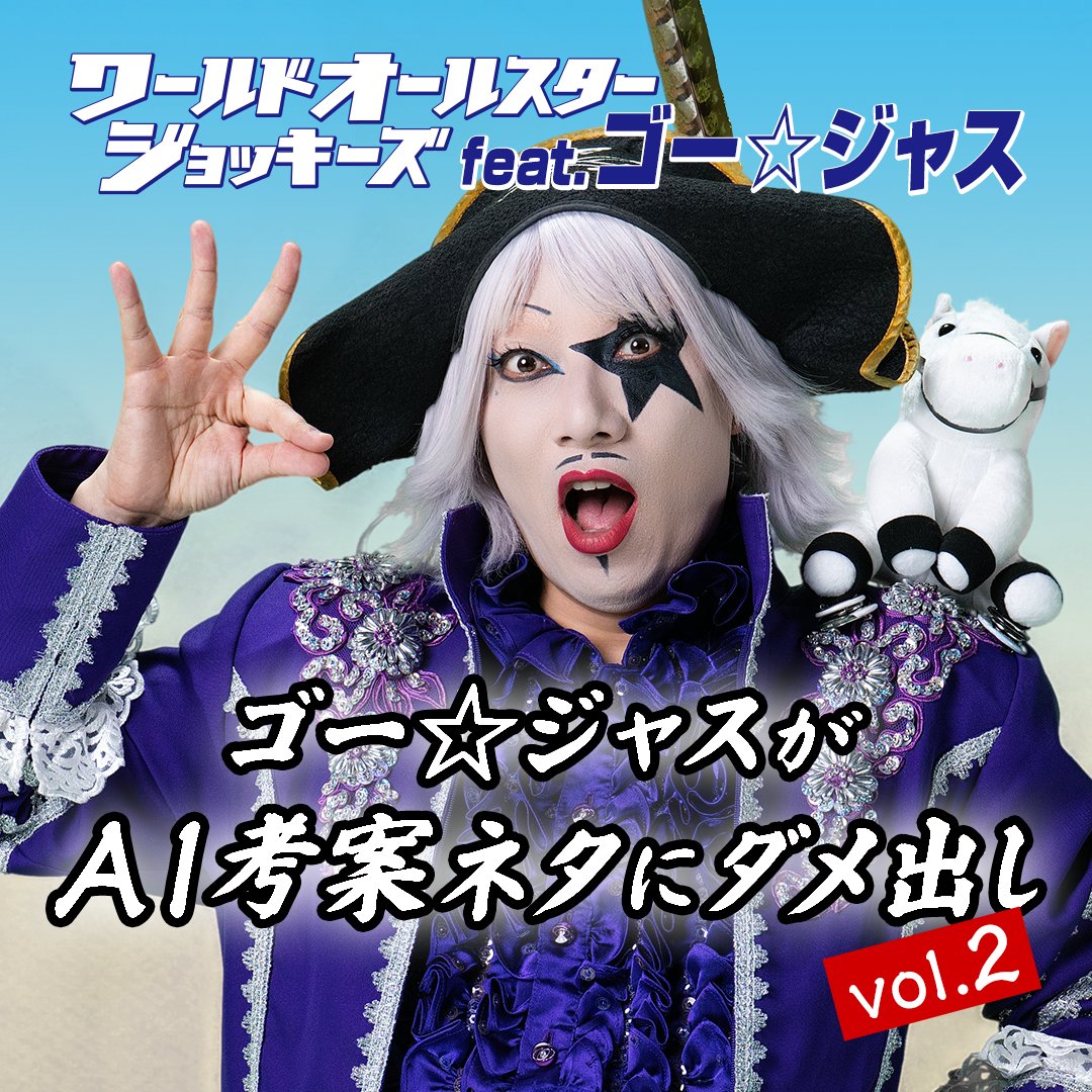 / #JRA #ワールドオールスタージョッキーズ 開催! Xキャンペーン実施中! \ 毎週70名にAmazonギフトカード500円分が当たる! 熱い戦いが始まルワンダ🇷🇼 ①JRAワールドオールスタージョッキーズキャンペーンをフォロー ②この投稿をリポスト クイズの解答をリプライすると当選確率🆙 8/23 11:59まで 当選者にはDMをお送りします♪