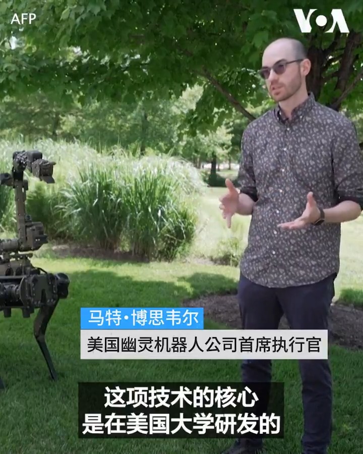 世界机器人大会在北京登场之际，宇树科技上市首日股价飙升近六倍。不过媒体调查发现，中国机器狗的技术部分借鉴美军资助的机器人研究。中国的明星机器狗真是美军养大的? 来听专家的说法。 更多：