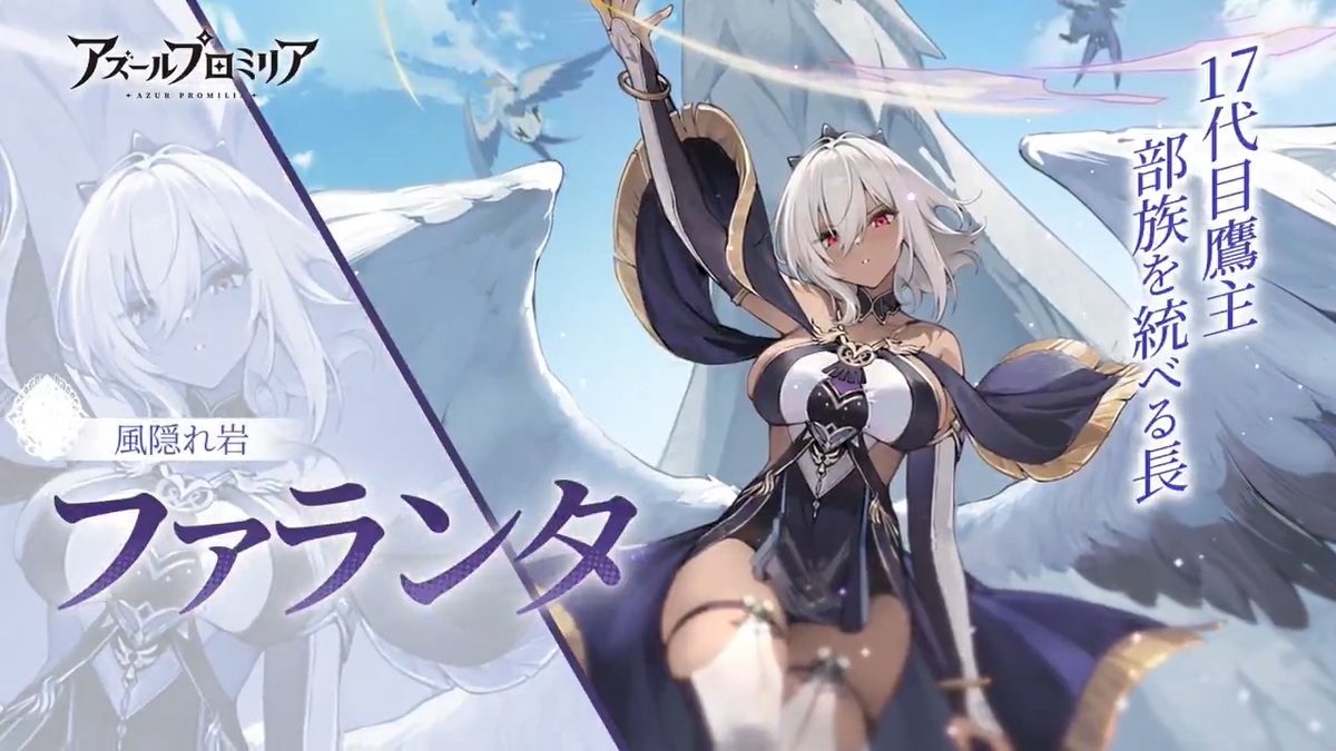超美麗３Dで描かれるキャラクター達が登場。「アズールプロミリア」事前登録受付中！