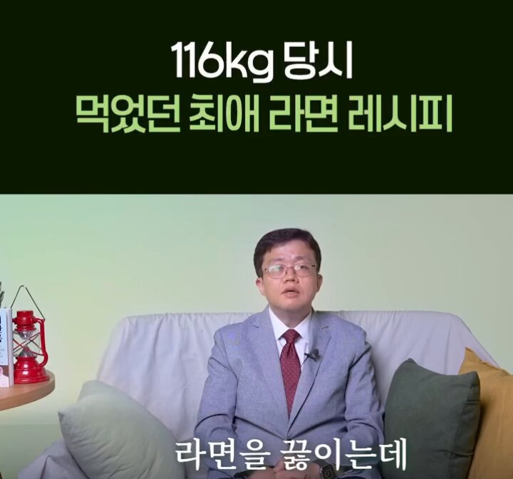 이 교수님 고도비만 당시에 끓여먹었던 라면이라는데 고도비만이라서 다이어트용으로 먹은거아니고 순수 맛있게 먹는 방법이야ㅋㅋㅋ 먹잘알 맞네맞아.. 맛도리들만 모아서 극강의 조합을 내심