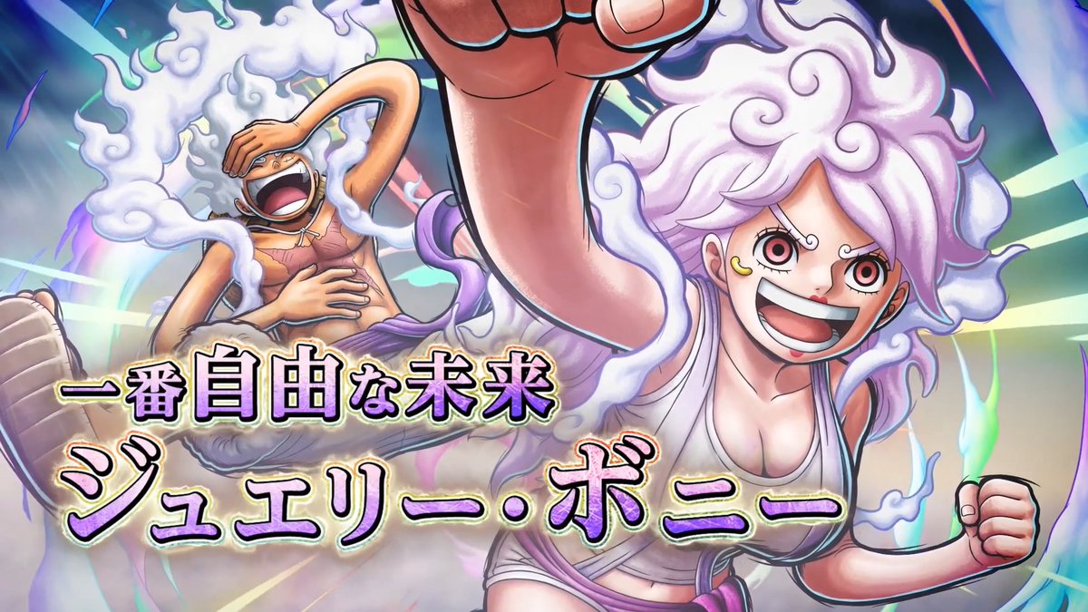 【新キャラ紹介】 ■一番自由な未来 ジュエリー・ボニー 緑属性/アタッカー ギア5ルフィと共闘して自由に戦うアタッカー🌟 スタイルチェンジしながらソロブーストゲージをためて ソロブースト発動中の「解放のニカパンチ」で敵の特性を無効化してK.O. しよう! #バウンティラッシュ #ONEPIECE