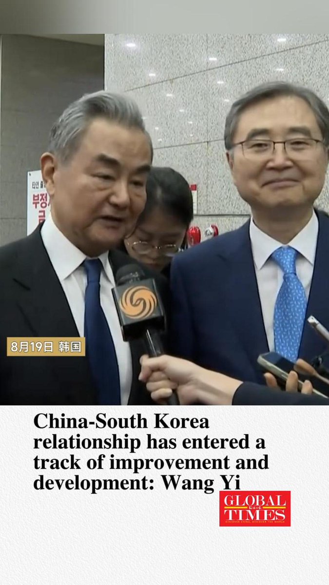 On August 19, 2026, Chinese Foreign Minister Wang Yi, also a member of the Political Bureau of the Communist Party of China Central Committee, met with South Korean Foreign Minister Cho Hyun in Seoul. When asked about his assessment of current bilateral ties, Wang quoted an ancient Chinese saying, “The pavilion closest to the water that enjoys the moonlight first,” and said that strengthening China-South Korea cooperation is conducive to South Korea’s development.