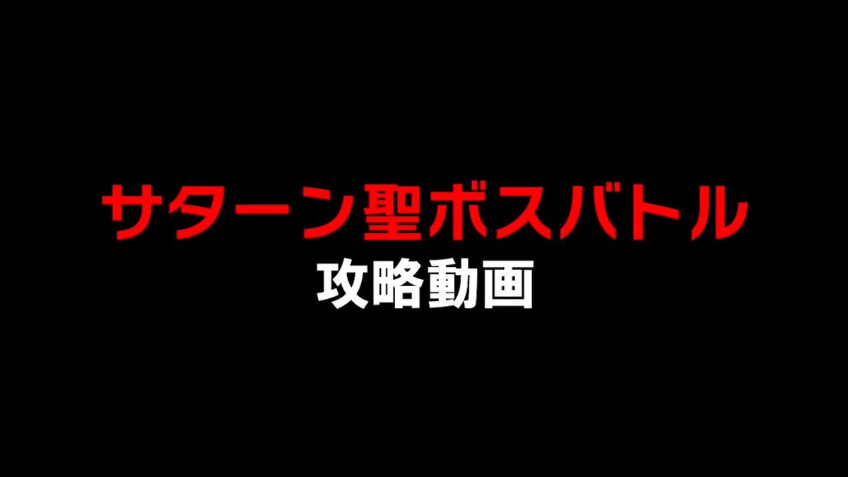 【サターン聖ボスバトル】 今回のボスバトルはお宝争奪戦👊 何度も復活するサターン聖をK.O. で押し返してお宝を守り切ろう! #バウンティラッシュ #ONEPIECE