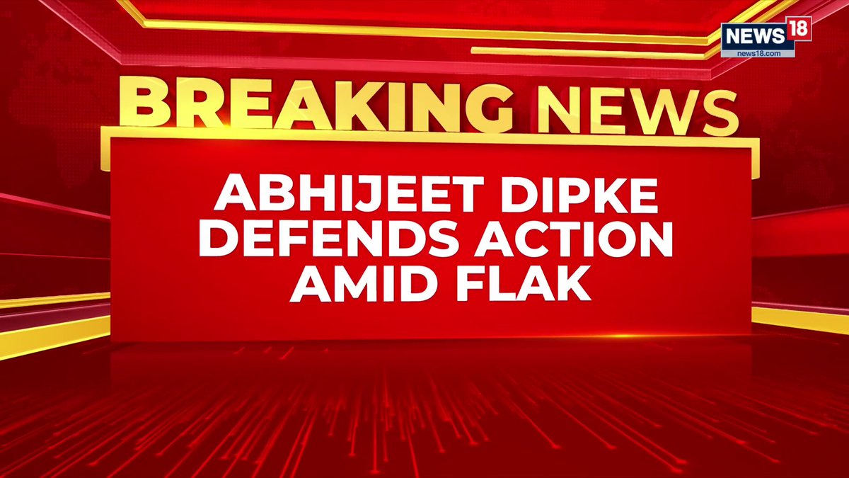 #BreakingNews | CJP Founder Abhijeet Dipke in trouble | Row over audit of Govt school In Maharashtra by Dipke Yesha Kotak shares more details #AbhijeetDipke #CJP #GovernmentSchools #Maharashtra | Shivani Gupta