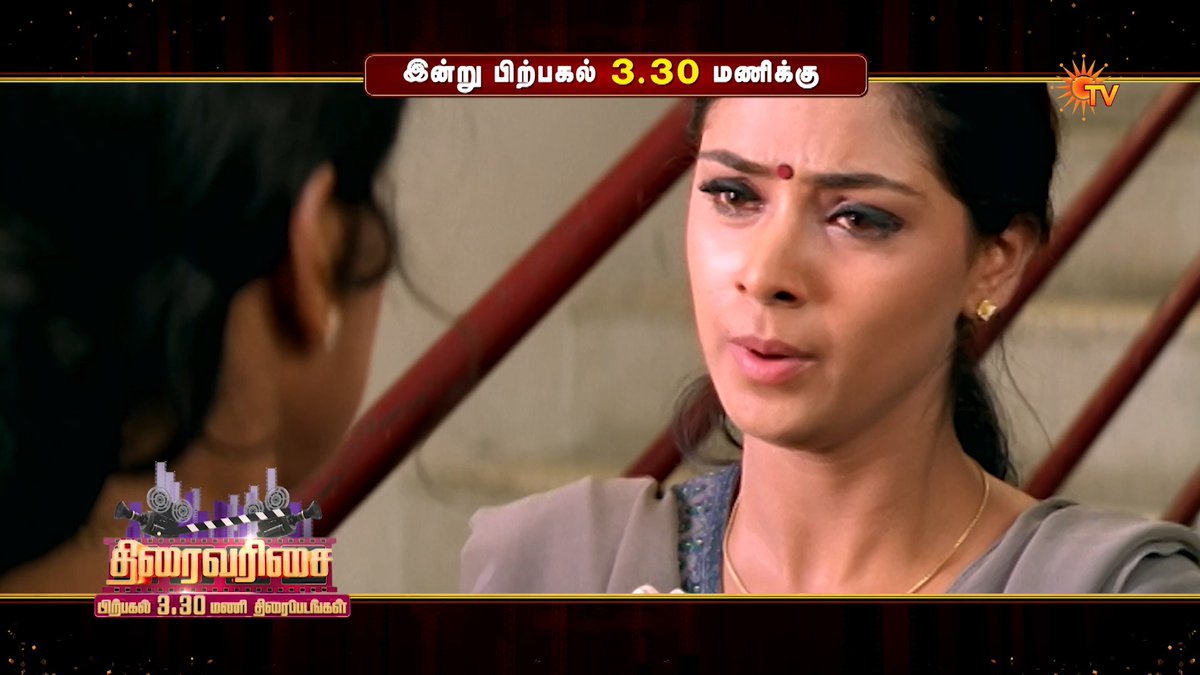 True Love! 😍 AVAL VARUVALA | TODAY | 3.30 PM #SunTV #AvalVaruvala #AjithKumar #Simran