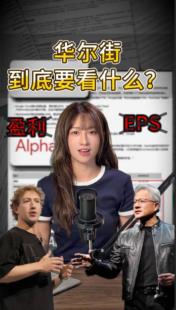 白宫Crypto峰会结束后，BTC、crcl等手拉手一起涨。 平时有个风吹草动都会涨，为什么一到财报公布日，EPS再漂亮也要跌？AMD、Alphabet都没逃过，即将公布Q2的英伟达也会如此吗？ 就算分析师已经把标普500的盈利预期，整体上调了3.4%，Q2依然有86%的公司超预期。 这就出现了一个怪现象：预期越调越高→营收数据越来越漂亮→可一到财报日，股价还是会下跌。 背后的原因藏在自由现金流和定价节点里，请看视频！ 00:33 为什么AI时代，自由现金流突然这么重要？AI大厂疯狂投产，当季利润、EPS是怎么被“美化”的？ 01:35 股票定价的重要节点，已经从财报日单点，变化成两个财报日之间的期间。市场是通过哪些公开信息去定价的？