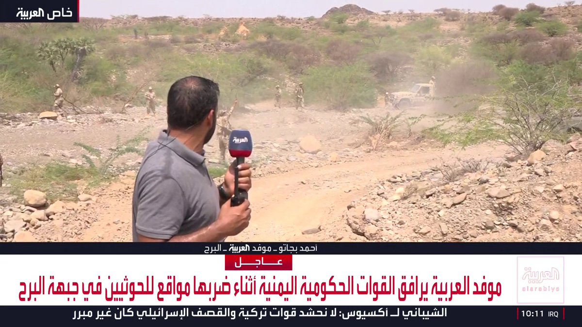 موفد العربية يرصد اعتراض القوات الحكومية اليمنية لمسيّرة حوثية في البرح