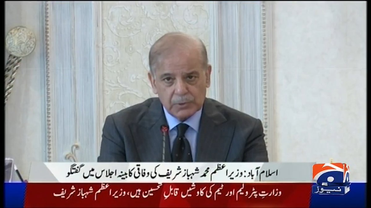 حکومت کی اولین ترجیح عام آدمی کو مشکل معاشی صورتحال میں ریلیف فراہم کرنا ہے، وزیر اعظم شہباز شریف