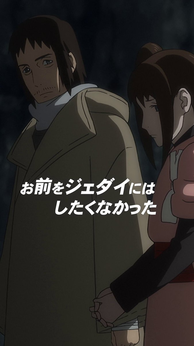 「強いだけではダメなんだ」 娘カーラの問いに答える父ジーマ。 ⠀ “強さ”と“正義”だけでは務まらない。 それが、銀河の守護者＜ジェダイ＞ ⠀ 『スター・ウォーズ：ビジョンズ／九人目のジェダイ』 【全8話】ディズニープラスで独占配信中