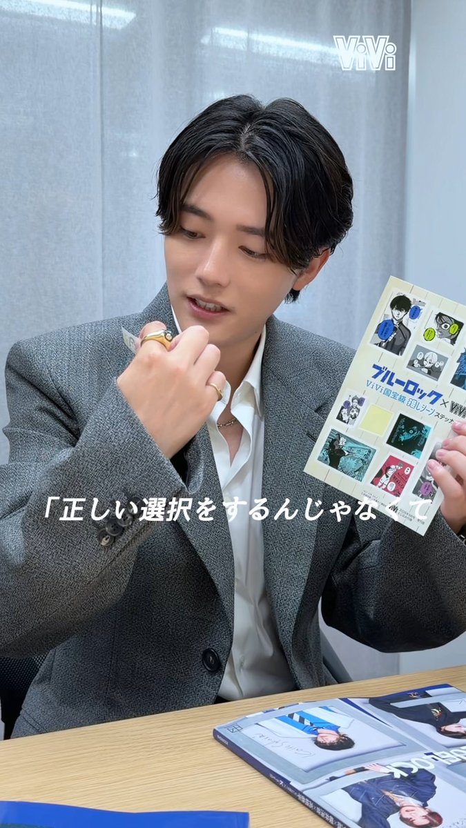 #櫻井海音 さんの推しはあの2枚！💛 映画『#ブルーロック』にて怪物ドリブラー"蜂楽廻"を熱演中の櫻井さんに、お気に入りのViVi9月号付録ステッカーを選んでもらったよー！ ViVi9月号と公式PHOTO BOOKと一緒に映画を200倍お楽しみください📘✨ ▶︎ 映画『ブルーロック』公式 #エゴい