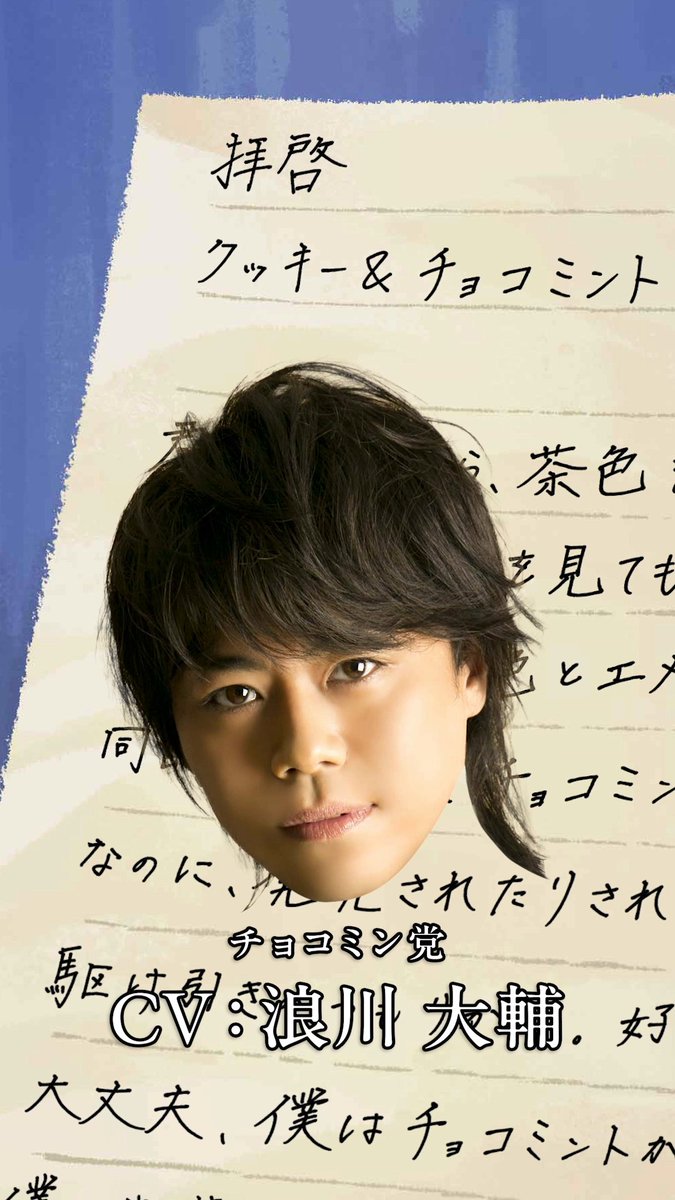 「チョコミントフラッペへのラブレター朗読」 CV：川澄綾子 CV：浪川大輔 CV：関智一 ↑※全員ガチのチョコミン党です