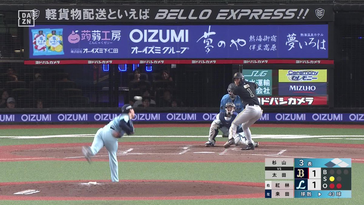 こちらも2アウトからしぶとく 4番・太田椋が逆方向へ 勝ち越しタイムリー ⚾️西武×オリックス #Bs2026 #だったらDAZN