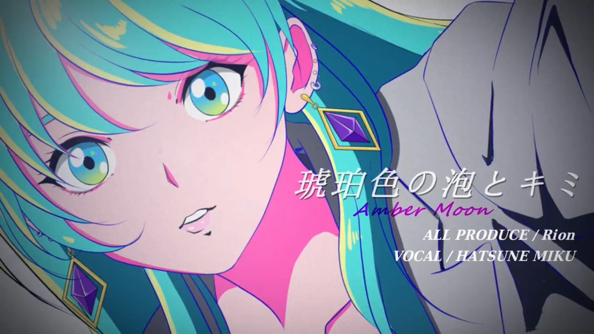 ＃ボカコレ2026夏ex n→ 作詞作曲、絵、映像を全編個人制作な ぼっち系ボカロ女子です*_ _)ﾍﾟｺ 「琥珀色の泡とキミ」 キミの顔を見たら最初になんて言おう？ 離れ離れだった2人が 久々に逢えてドキドキする… そんな一夜の、キミとボクとの物語 #初音ミク