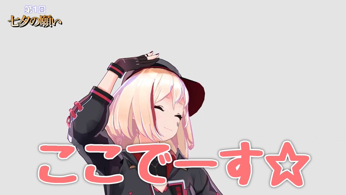 【新作動画投稿】 📺ドッタンバッタン七夕！！📺 🔽🔽YouTubeはこちら🔽🔽 叶えたいこと、みんなで書こう🎋🌟 #MZM