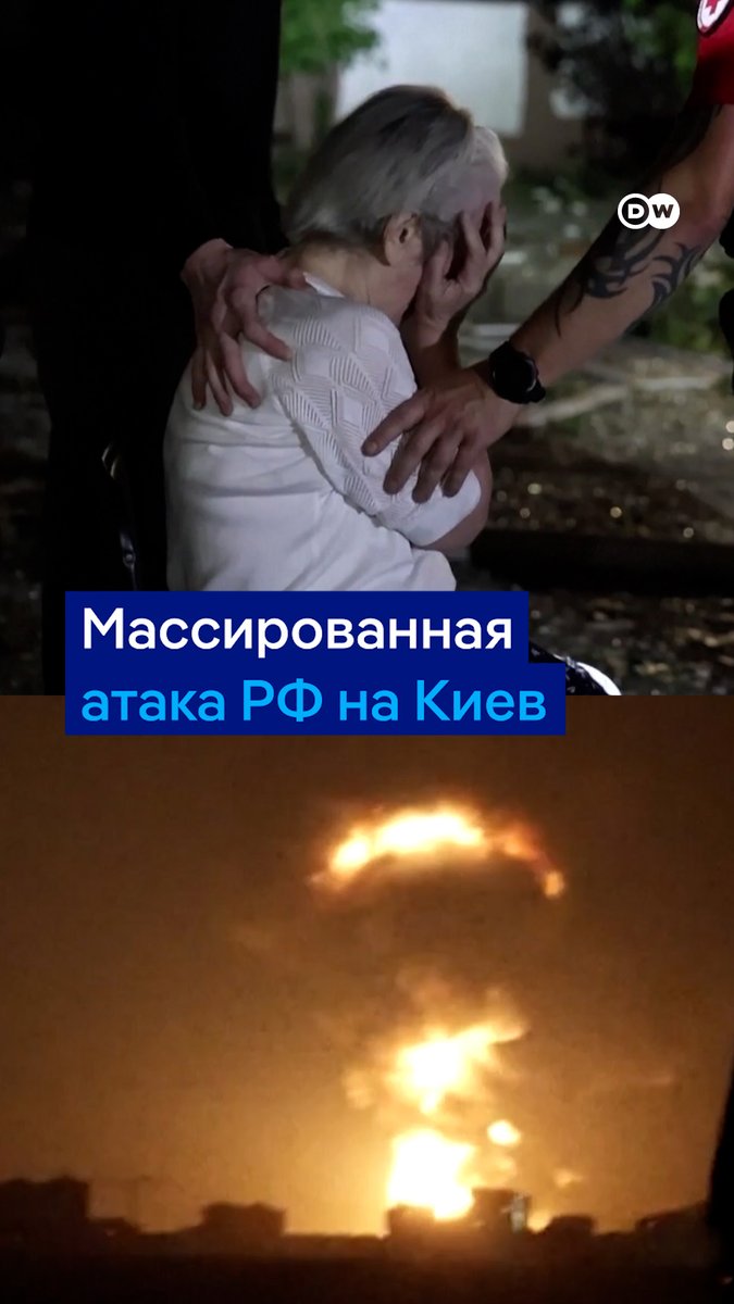 Последствия массированного удара РФ по Киеву. Россия ночью атаковала столицу Украины баллистикой, ракетами других типов и дронами. Серьезно повреждены жилые дома, больница, школа и другие гражданские объекты. К полудню власти Киева сообщали о 15 погибших