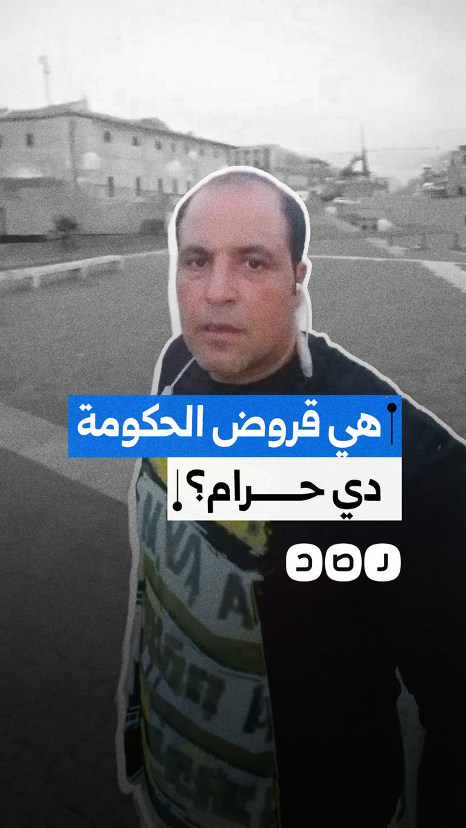 مواطن ينتقد سياسة الاقتراض التي تنتهجها حكومة السيسي