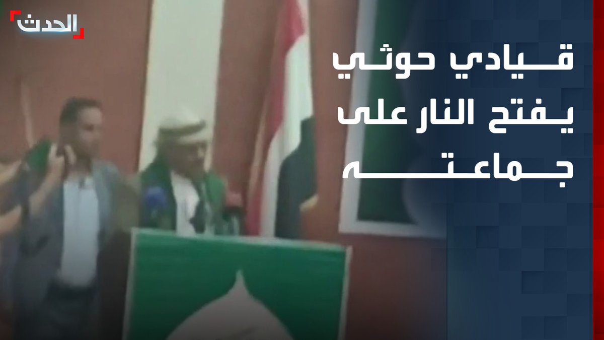 عضو مجلس الحكم الحوثي سلطان السامعي يفتح النار على جماعته: نهاية وخيمة تنتظركم.. والسجون تعج بمئات المعتقلين الأبرياء من الرجال والنساء #من_الحدث