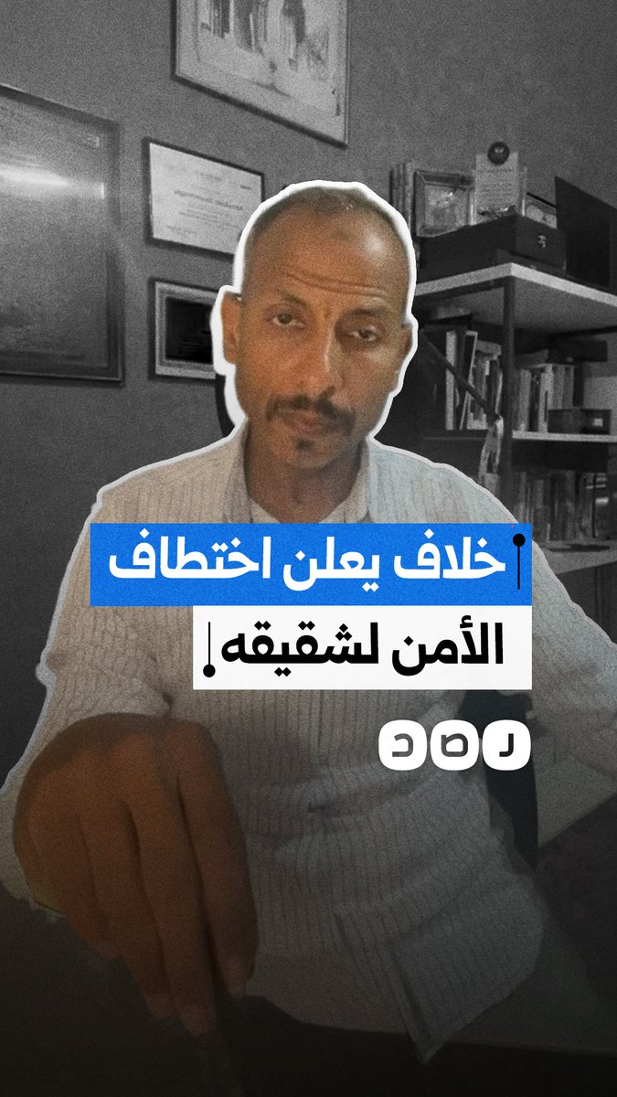الصحفي أبو بكر خلاف يعلن اختطاف الأمن لشقيقه وتلفيق قضية "إرهاب" له