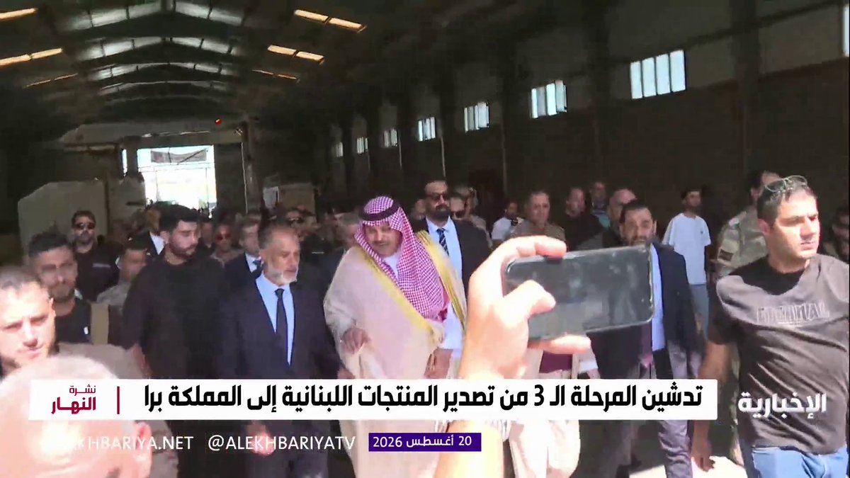سفير المملكة لدى لبنان فهد الدوسري يدشن المرحلة الثالثة من تصدير المنتجات اللبنانية إلى المملكة برا