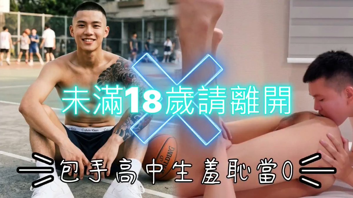 素人撮影-包手高中生2 身高195 體重75 又包手 屌又大‼️ 平常在學校讓一堆 男/女 同學暈爛🥵 😼高中生 😈南部囝仔 😼我屌又不小 幹嘛一直叫我當0 😈我就想幹你啊 😼要被幹了嗎... 😈不然你自己坐上來 😼(坐)幹‼️我怎麼勃起了 完整版 🔗 🔗