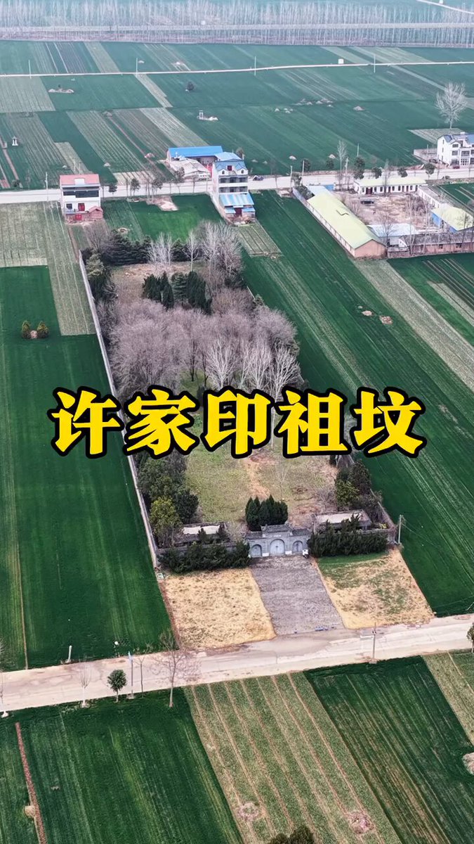 据说是个困龙局‼️许家印在老家修的祖坟！没能保佑住他的平安无事😭 你们看问题出在哪里？