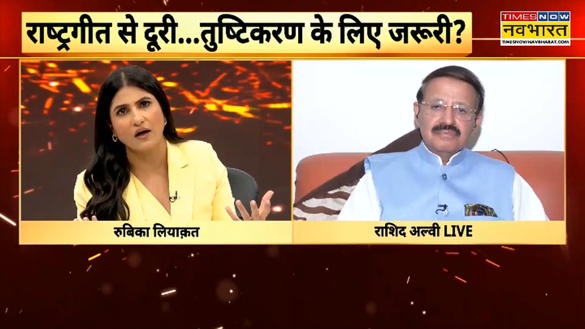 'पहले शंकराचार्य से जवाब लीजिए फिर मुझसे सवाल करिए' देखिए, ऐसा क्यों बोले पूर्व कांग्रेस सांसद राशिद अल्वी ? Rubika Liyaquat के साथ देखिए, 'गर्जना' #GarjanaWithRubika #Garjana #VandeMataram #Congress #BJP #RahulGandhi