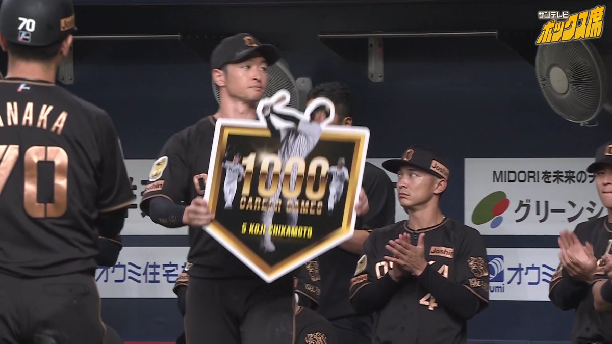 近本選手 公式戦1000試合出場、おめでとうございます!! #阪神タイガース #近本光司 選手