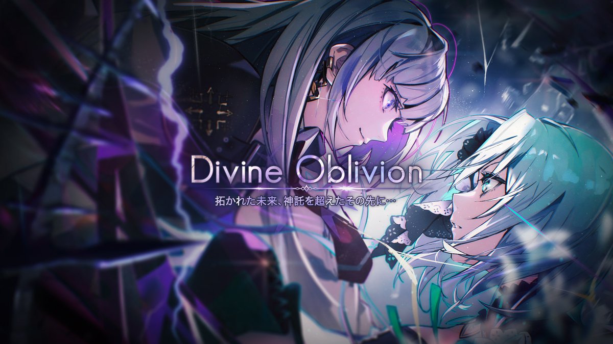 ”──知り給え、再び死は訪れると。” Arcaea Main Story《Act II》。 8月27日、Ver. 7.0──『Divine Oblivion』 #arcaea